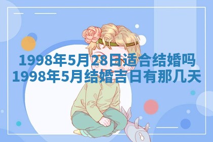 2026年公历3月适合商业启动的吉时,哪几天适合开业