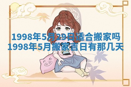2026年公历3月订亲的最佳日期