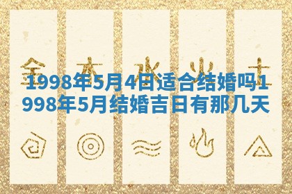 2026年公历3月适合商业启动的吉时,哪几天适合开业