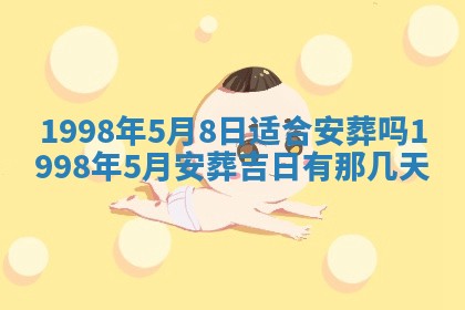 2026年公历3月订亲的最佳日期
