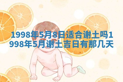 2026年公历3月订亲的最佳日期