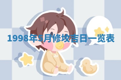 2026年公历3月嫁娶的最佳日期