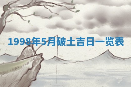 夏姓男宝宝名字精选：2026年02月03日生辰八字起名技巧