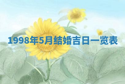八字五行与贾姓：2026年02月02日出生女宝宝的理想名字分析