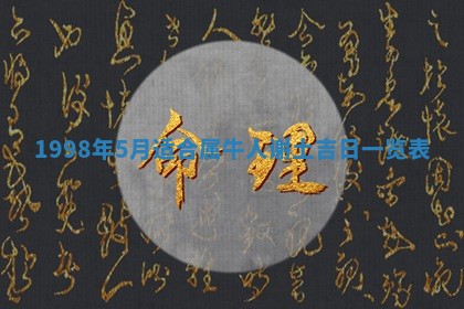 2026年公历3月适合商业启动的吉时,哪几天适合开业