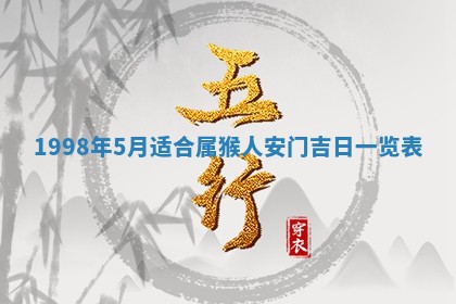 2026年公历3月嫁娶的最佳日期