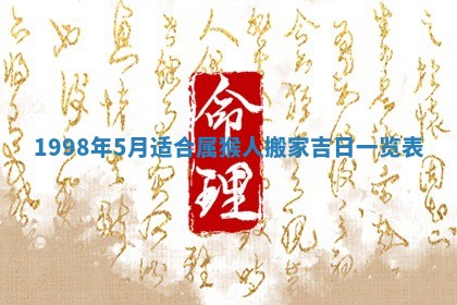 2026年公历3月订亲的最佳日期