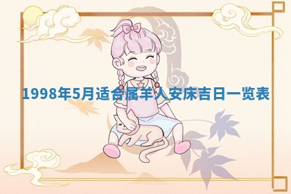 2026年公历3月订亲的最佳日期