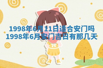 2026年公历3月适合商业启动的吉时,哪几天适合开业