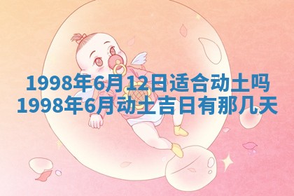 2026年公历3月适合商业启动的吉时,哪几天适合开业