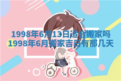 2026年公历3月适合商业启动的吉时,哪几天适合开业