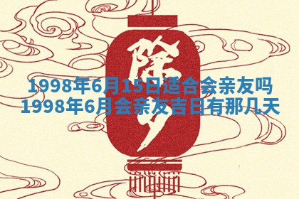 2026年公历3月适合商业启动的吉时,哪几天适合开业