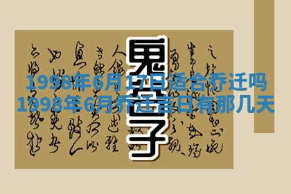 2026年公历3月嫁娶的最佳日期