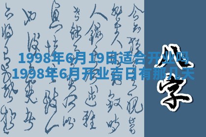 2026年公历3月订亲的最佳日期