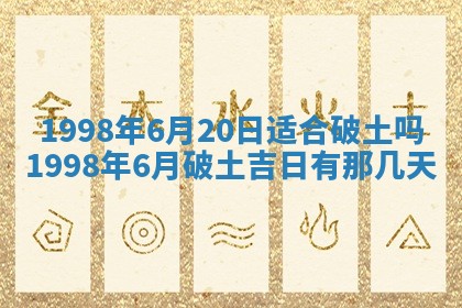 2026年公历3月嫁娶的最佳日期