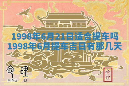 2026年公历3月适合商业启动的吉时,哪几天适合开业