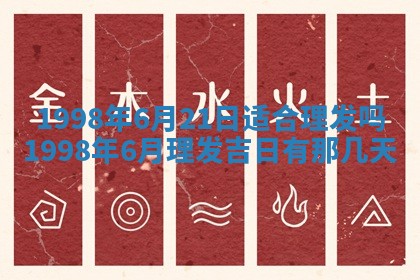 2026年公历3月适合商业启动的吉时,哪几天适合开业