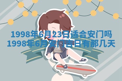 2026年公历3月嫁娶的最佳日期