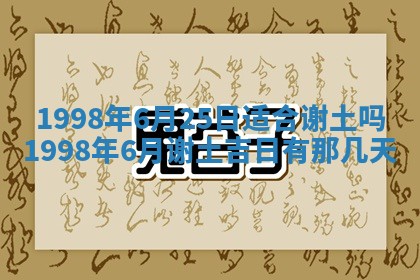 2026年3月份移徙黄历择吉丨哪几天适合搬家