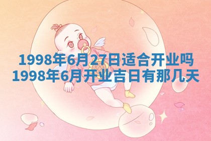 2026年公历3月嫁娶的最佳日期