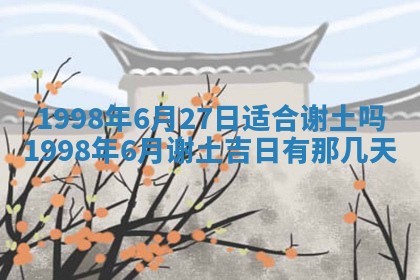 2026年公历3月订亲的最佳日期
