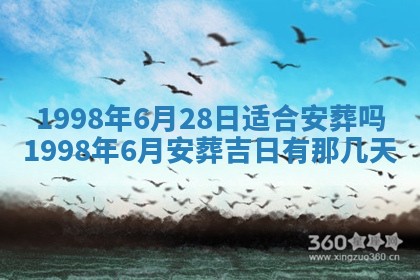 2026年3月份移徙黄历择吉丨哪几天适合搬家