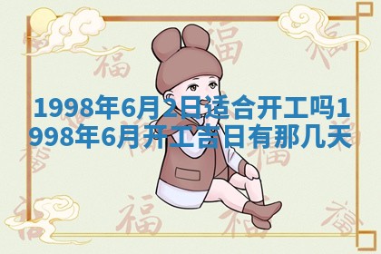 2026年公历3月订亲的最佳日期