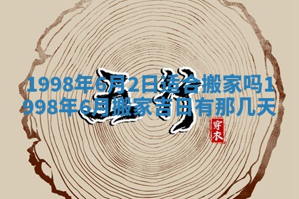 2026年公历3月订亲的最佳日期