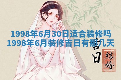 2026年公历3月嫁娶的最佳日期