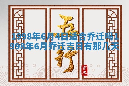 2026年公历3月嫁娶的最佳日期