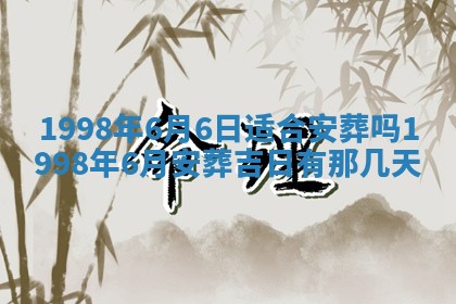 2026年3月份适合定婚的日子:订婚的吉日