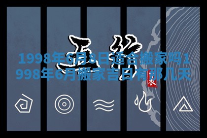 2026年公历3月适合商业启动的吉时,哪几天适合开业