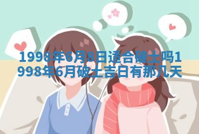 2026年公历3月订亲的最佳日期