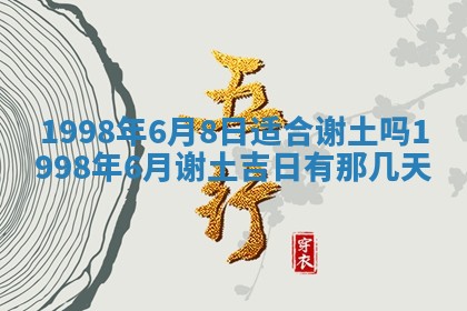 2026年公历3月订亲的最佳日期