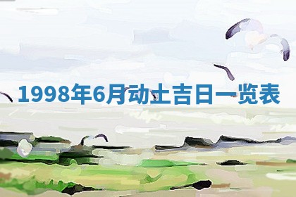 八字五行与贾姓：2026年02月02日出生女宝宝的理想名字分析