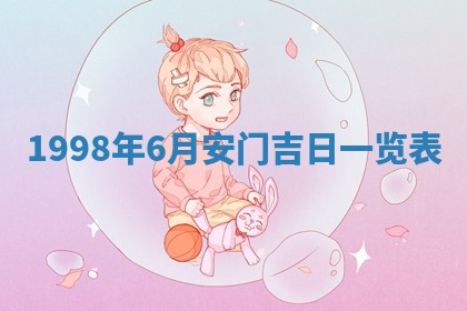 夏姓男宝宝名字精选：2026年02月03日生辰八字起名技巧