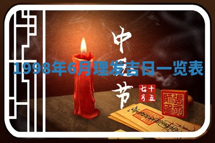 夏姓男宝宝名字精选：2026年02月03日生辰八字起名技巧