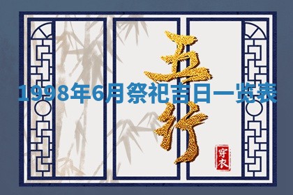 夏姓男宝宝名字精选：2026年02月03日生辰八字起名技巧