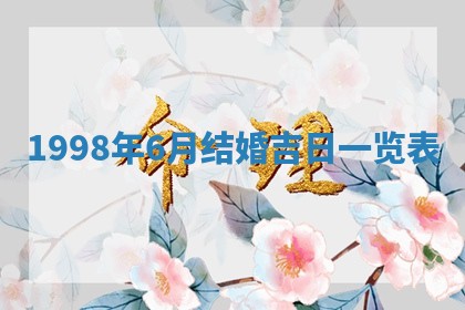 八字五行与贾姓：2026年02月02日出生女宝宝的理想名字分析