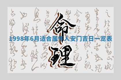 2026年公历3月订亲的最佳日期
