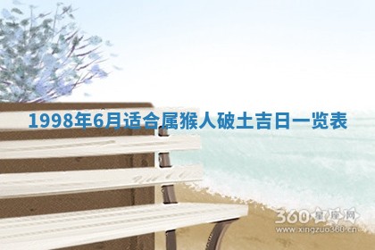 2026年公历3月嫁娶的最佳日期