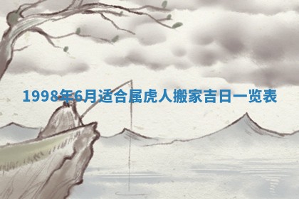 夏姓男宝宝名字精选：2026年02月03日生辰八字起名技巧