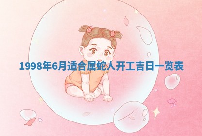 2026年公历3月订亲的最佳日期