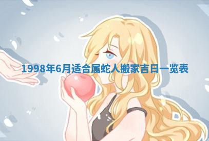 夏姓男宝宝名字精选：2026年02月03日生辰八字起名技巧