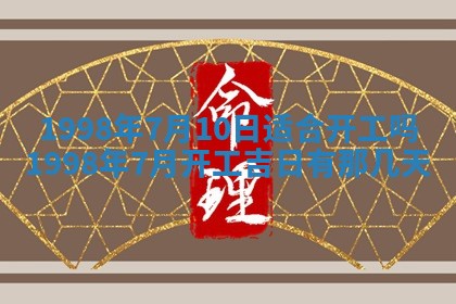 2026年01月05日打麻将财神方向详解