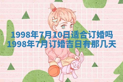 2026年01月06日老黄历财神方向