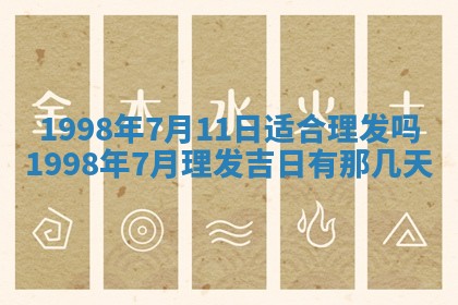 2026年3月份开工建设吉时:哪几天适合动土