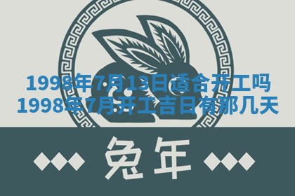 2026年3月份移徙黄历择吉丨哪几天适合搬家