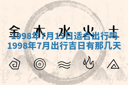 2026年3月份适合定婚的日子:订婚的吉日