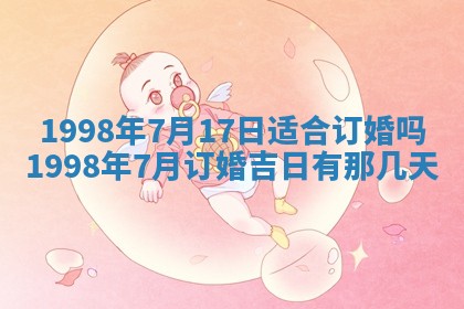 2026年3月份开工建设吉时:哪几天适合动土